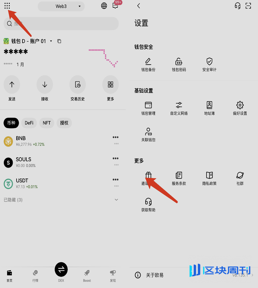 一文读懂OKX Boost参与规则与首期项目Linea资格查询方式