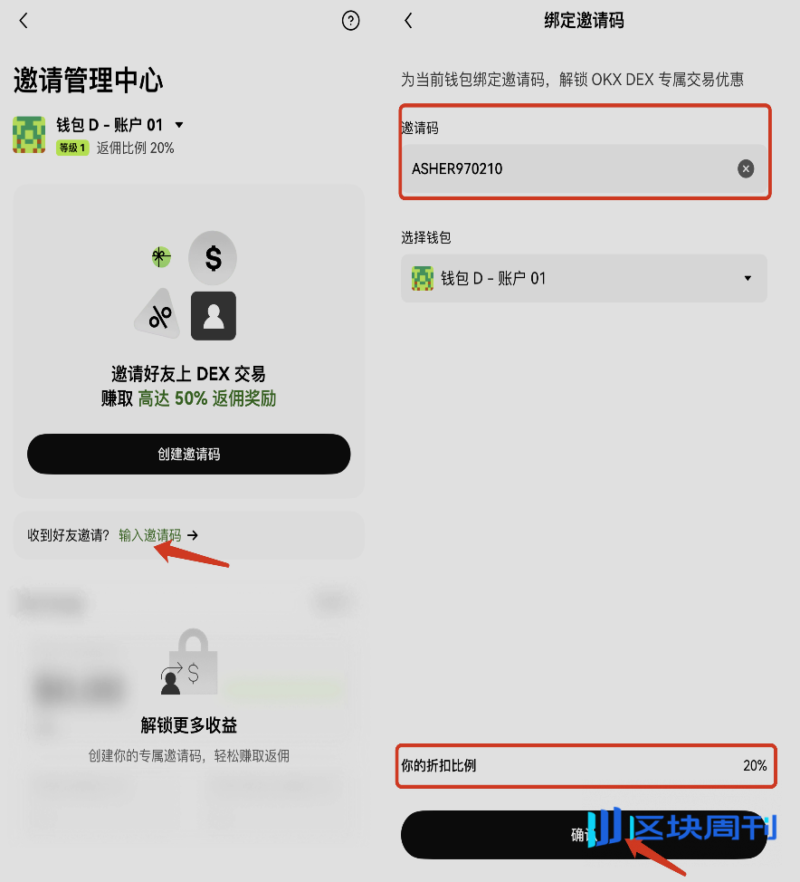 一文读懂OKX Boost参与规则与首期项目Linea资格查询方式