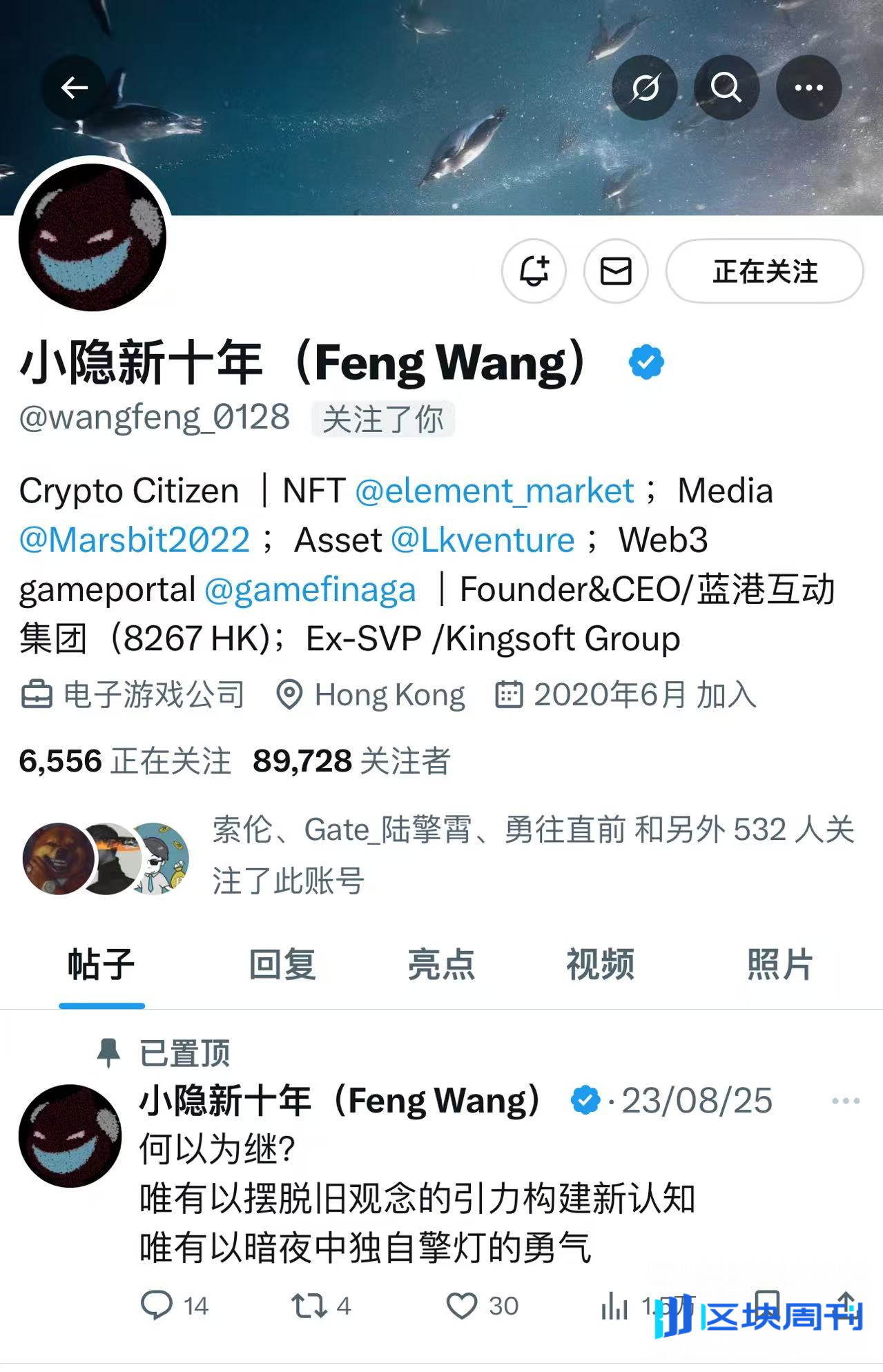 加密资产