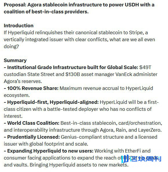 争夺 Hyperliquid：56 亿美元的金库最终花落谁家？