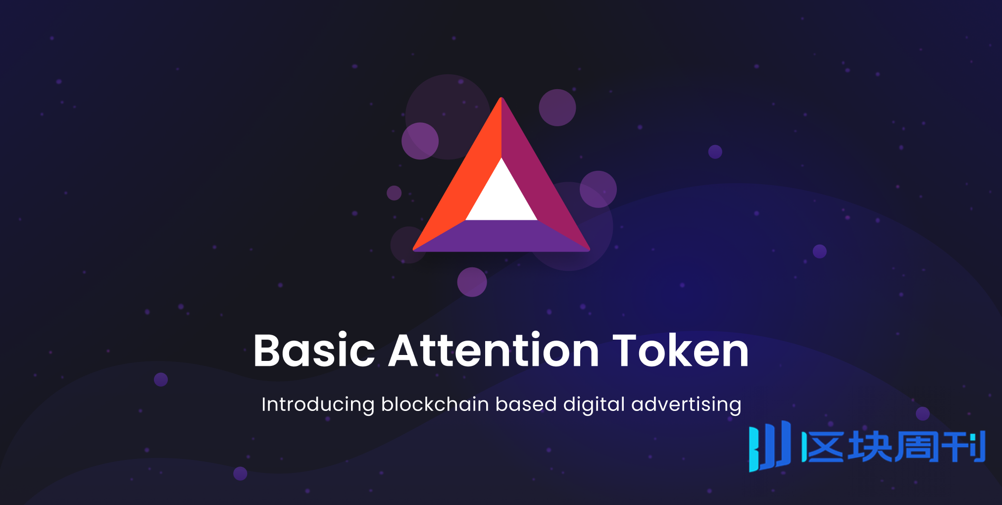 深度分析Brave浏览器：Web3世界的流量入口？