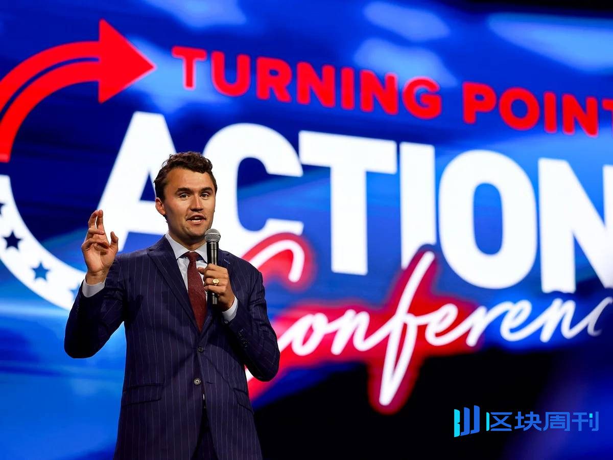 Charlie Kirk 遇刺身亡，美国失去了最会向年轻人推销比特币的人