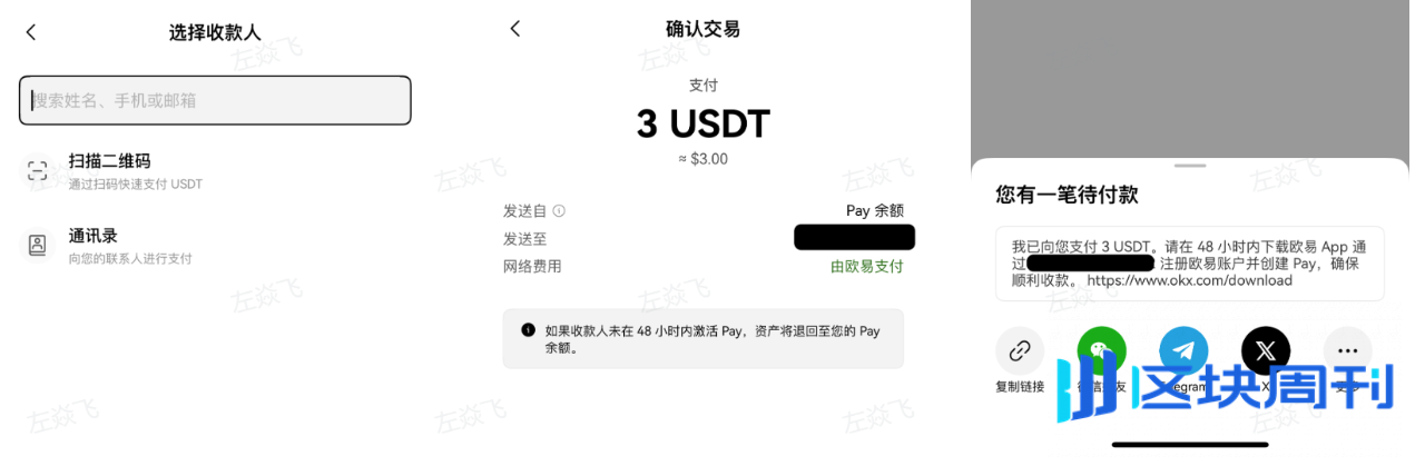 OKX Pay 在 PayFi 生态中的角色与局限