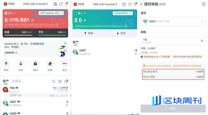 一文读懂波场TRON能量机制与Gas省钱攻略：如何巧用JustLend DAO的“能量租赁和GasFree”双招降Gas成本？