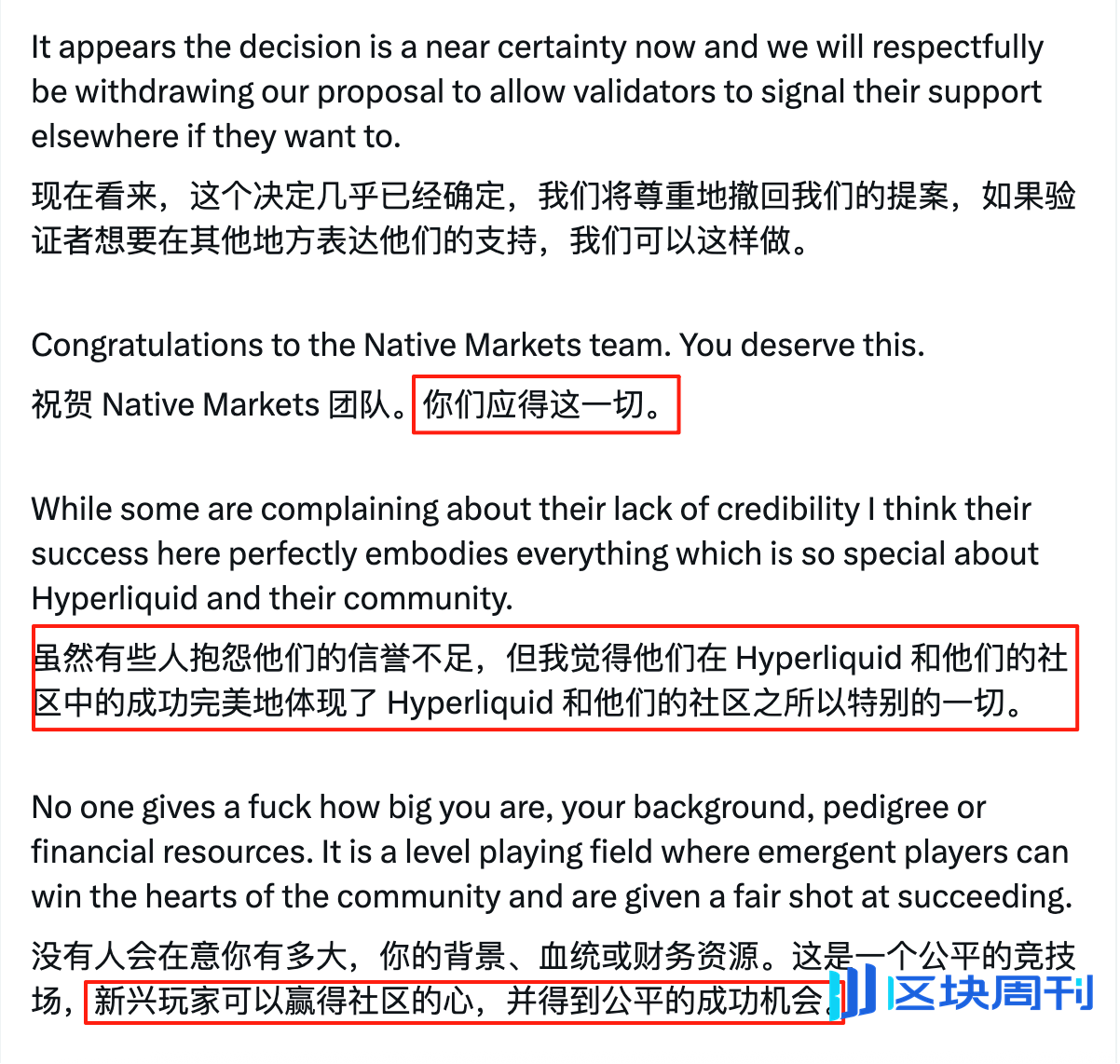 USDH投票进行时：“内定剧本”、“霸总追爱”、“激流勇退”轮番上演