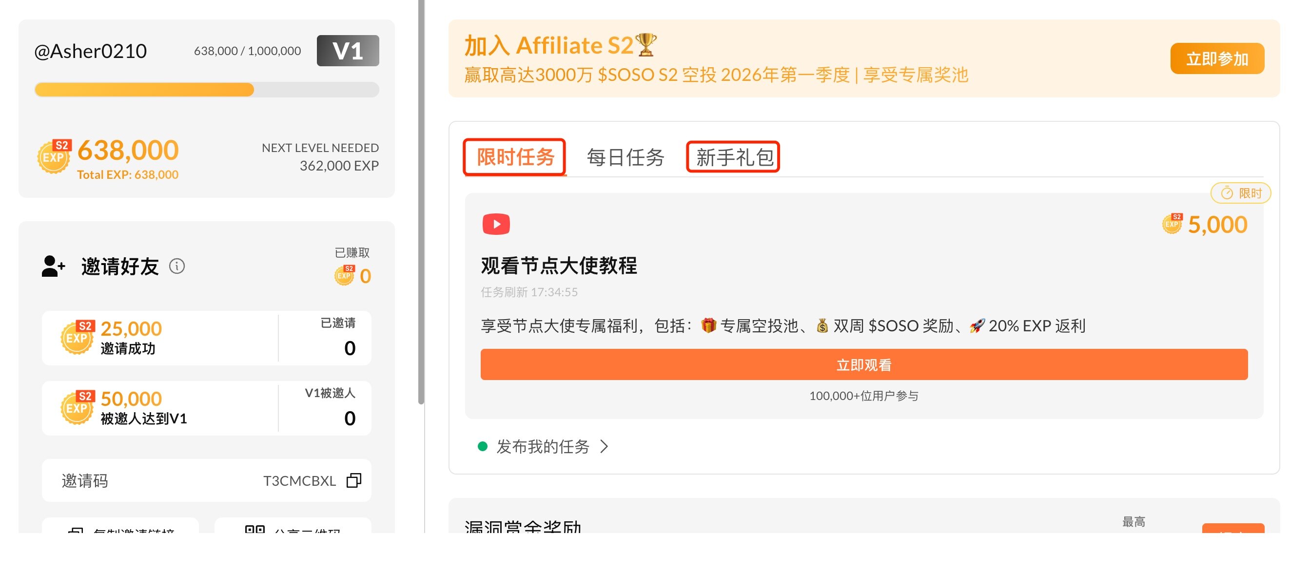 本周精选交互项目：Aster第二阶段积分空投、SoSoValue第二季活动、Sentient新Galxe任务