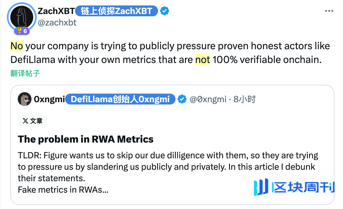 120亿美元的虚假繁荣？Figure与DefiLlama的“RWA数据造假”之争
