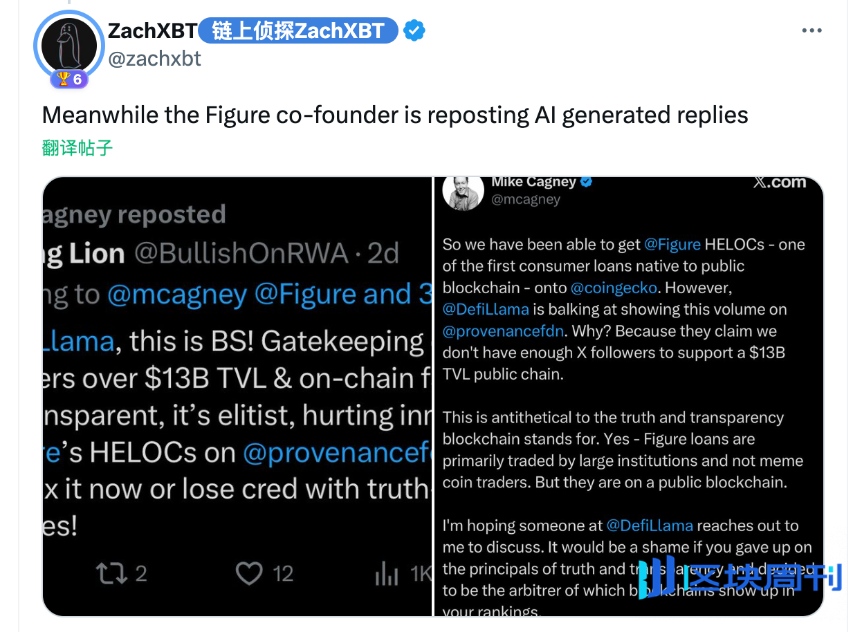 120亿美元的虚假繁荣？Figure与DefiLlama的“RWA数据造假”之争