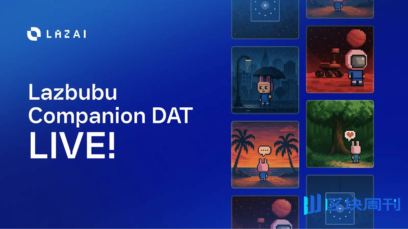 9 万用户抢铸 Lazbubu：剑指 AI 价值剥削，LazAI 养成系 AI 来袭