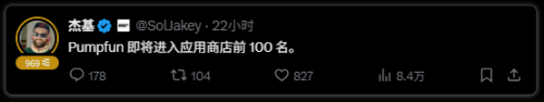 Pump.fun 如何造就百万富翁？
