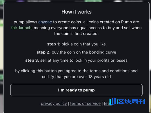Pump.fun 如何造就百万富翁？