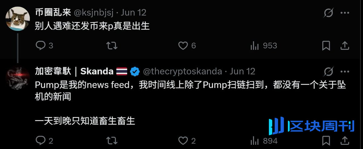 做多 Pump，做空人性，在 8B 市值上为 Pump.fun 大儒辨经