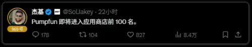 Pump.fun正在转型为直播平台？