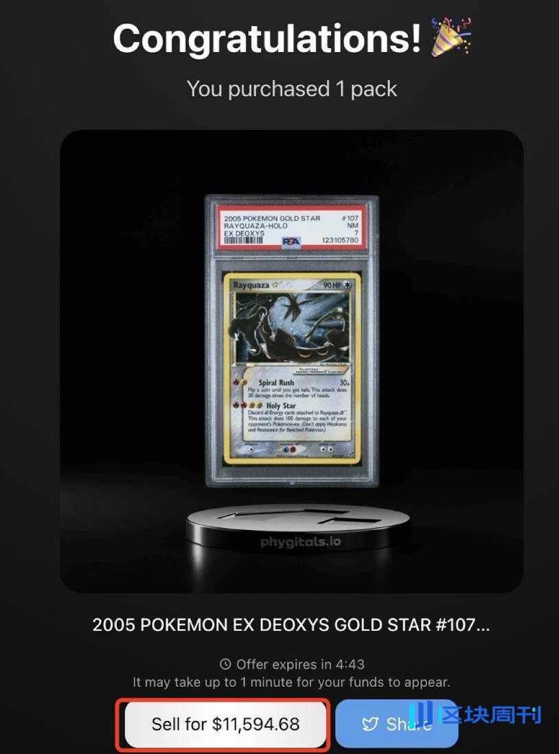 接棒$CARDS？详解宝可梦卡牌 RWA 交易平台 Phygitals