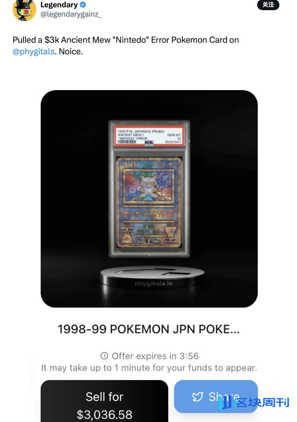 接棒$CARDS？详解宝可梦卡牌RWA 交易平台Phygitals -区块周刊BlockWeeks