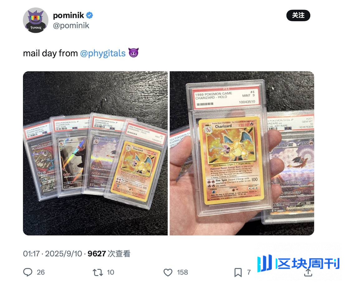 接棒$CARDS？详解宝可梦卡牌 RWA 交易平台 Phygitals