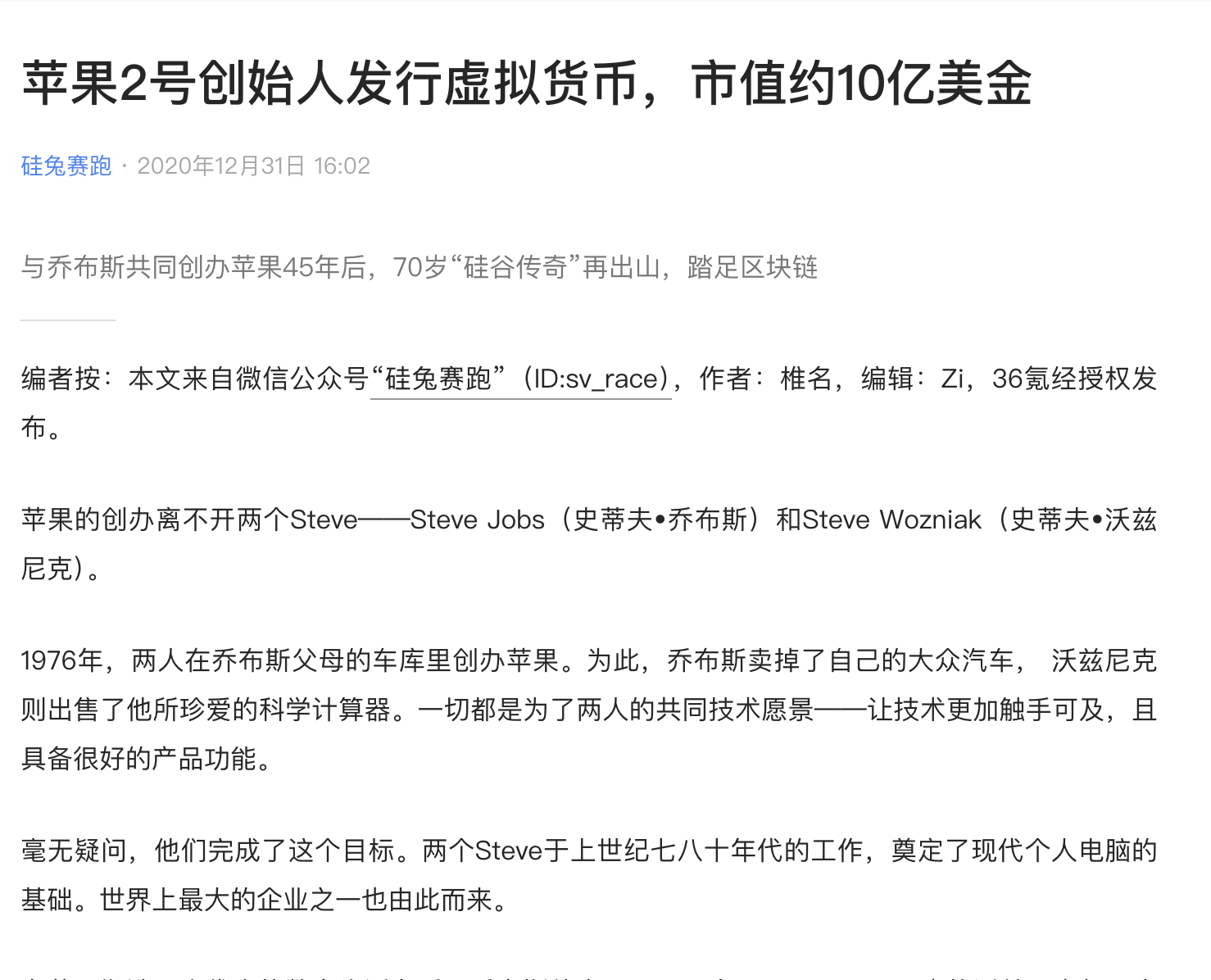 老外站台，币圈的另类生意经