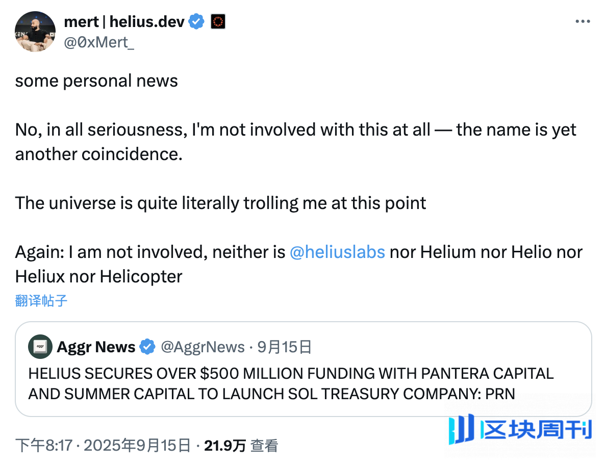 Helius融了5亿美元来买SOL，但Solana社区现在只想让它改名
