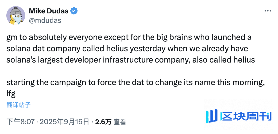 Helius融了5亿美元来买SOL，但Solana社区现在只想让它改名