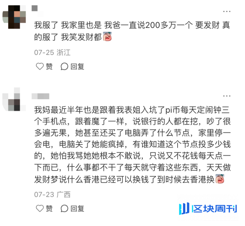 60岁父母「炒币」，掏空多少中产家庭？