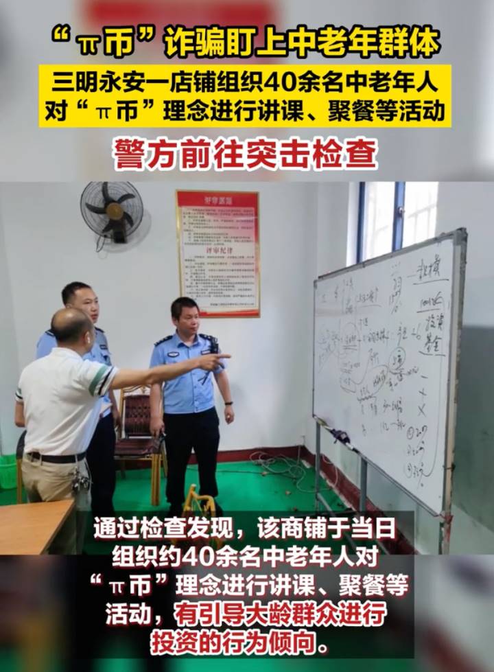 60岁父母「炒币」，掏空多少中产家庭？