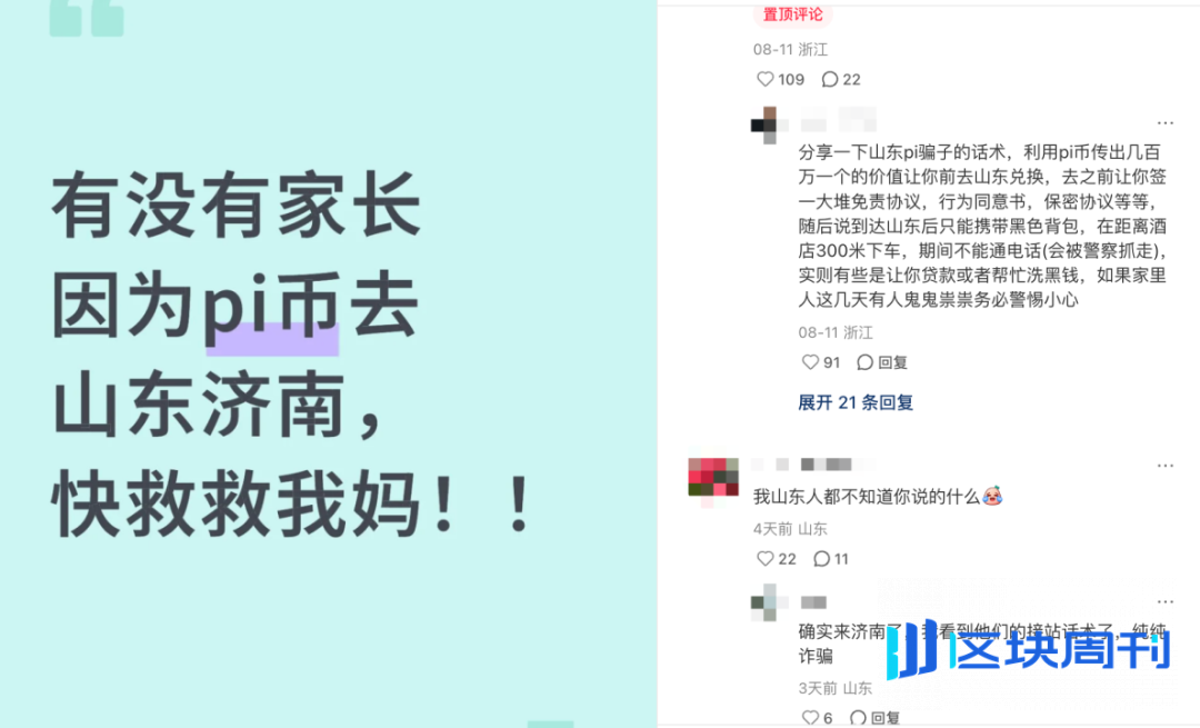 60岁父母「炒币」，掏空多少中产家庭？