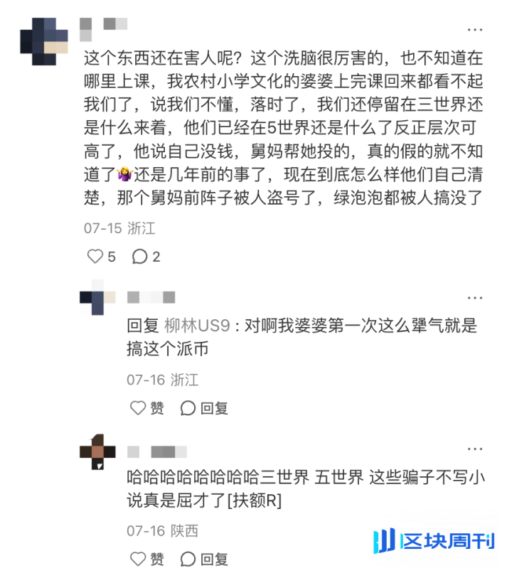 60岁父母「炒币」，掏空多少中产家庭？