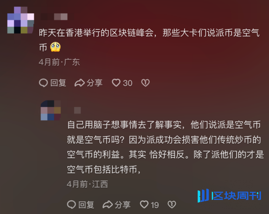 60岁父母「炒币」，掏空多少中产家庭？