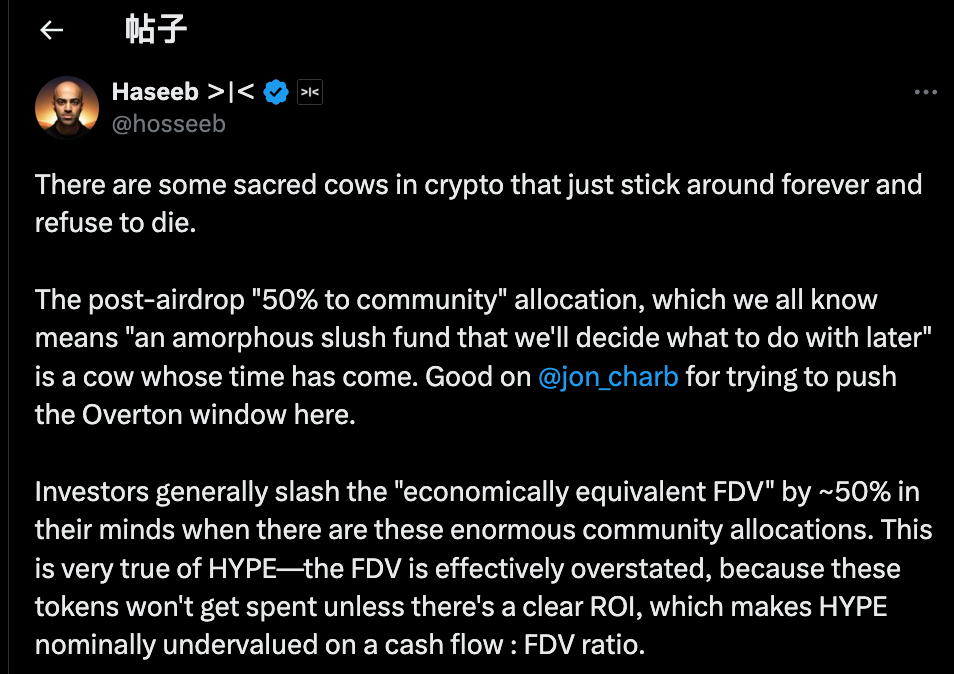烧掉一半 $HYPE？一份激进提案引发的 Hyperliquid 估值大讨论