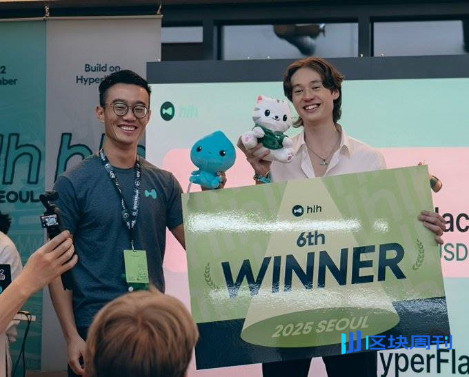 Hyperliquid 韩国黑客松落幕，一文速览 13 个获奖项目