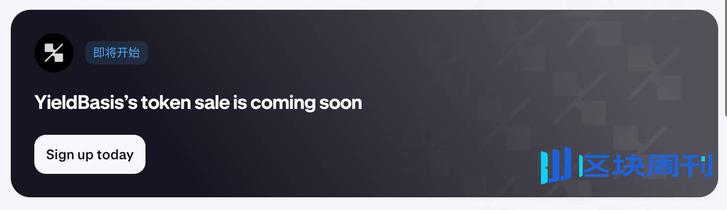 又一老牌交易所入局 Launchpad：Kraken Launch 携手 Yield 能否突出重围？