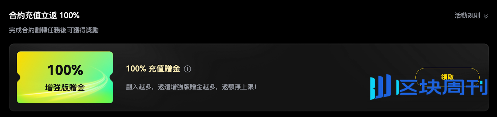 一文读懂 LBank 1 亿美元赠金全攻略