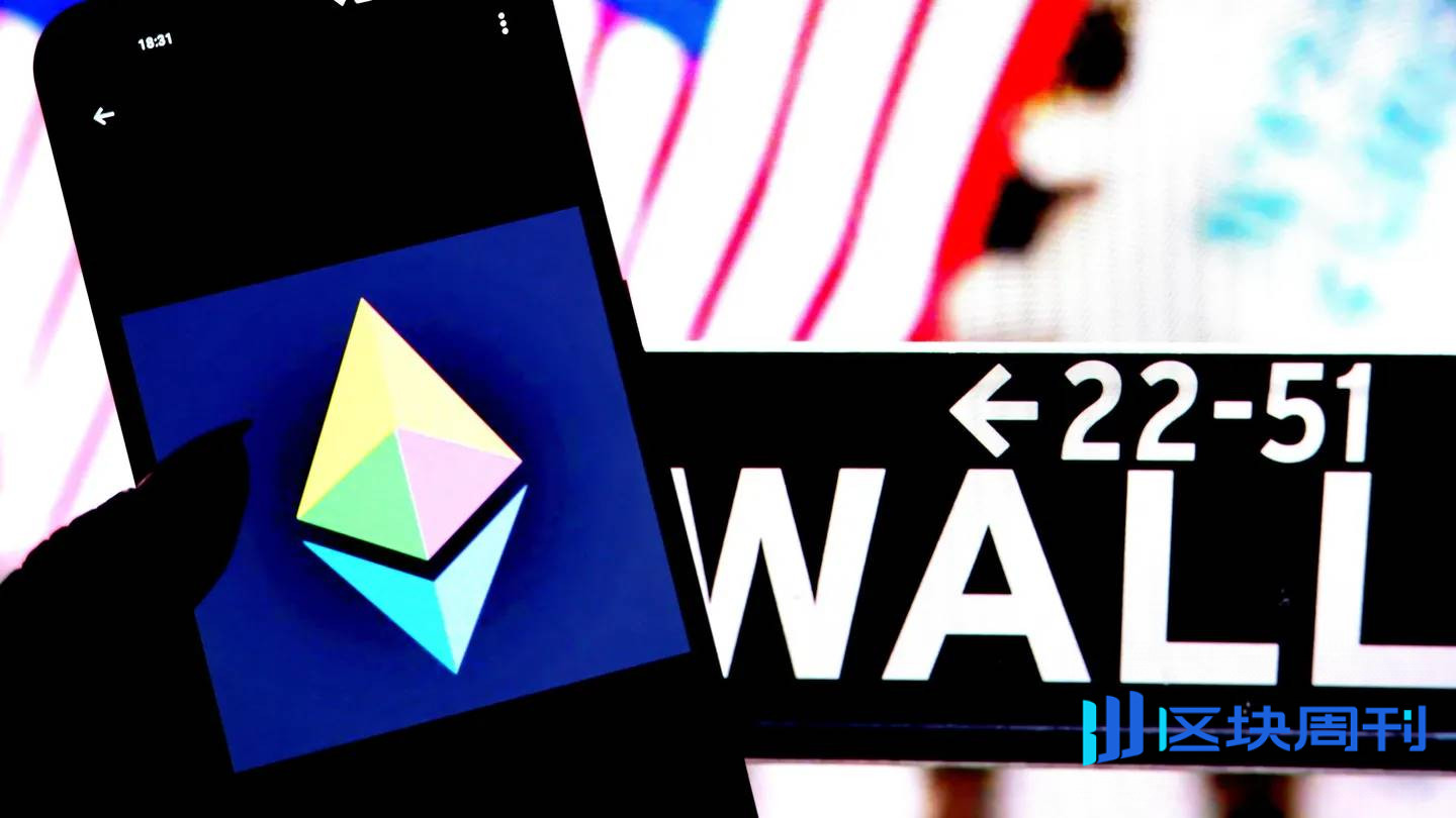 Forbes：重塑华尔街金融基建，以太坊是最好的选择吗？