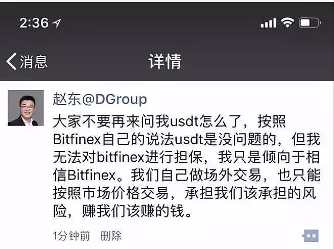 Tether 5000 亿估值背后，隐秘股东们的财富往事