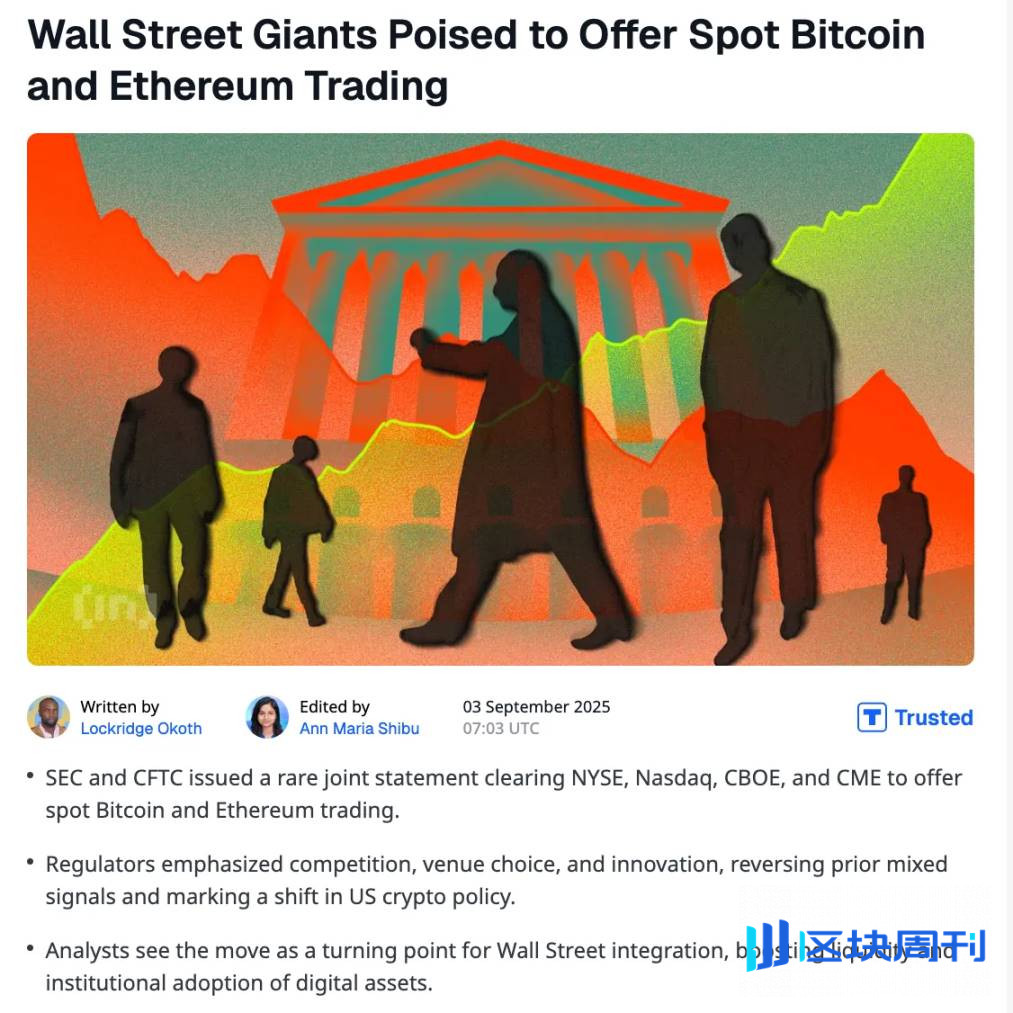 2025 加密监管启示录