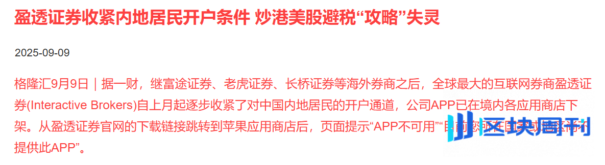 RWA 入口之战：Web3 钱包押注代币化美股的全景指南