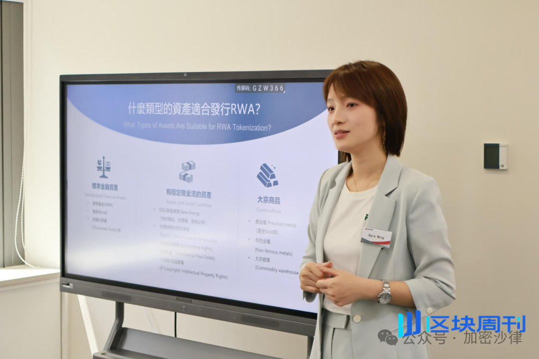 加密沙律动态 | 第四期 RWA 合规闭门会成功举行 知恒 Web3 研究院携四大伙伴签约共建行业新生态