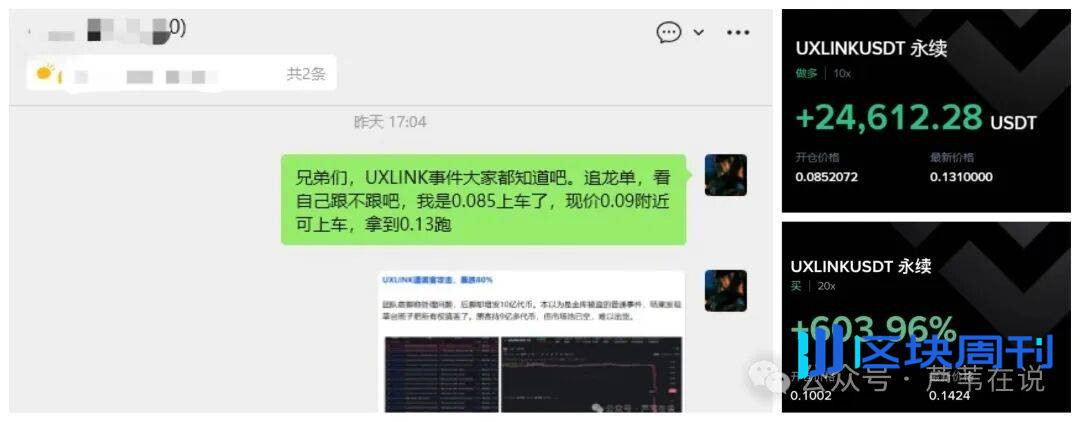 鲍威尔又放鹰！比特币11.3万魔咒难破？以太坊今晚变盘！UXLINK追龙24612刀！下一个万倍币要炸了！山寨王SBF救市？