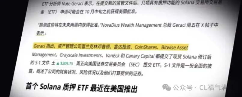 喵姐说币8：BTC、ETH假突破？10月行情点燃！SOL ETF下周获批？PUMP、XRP、DOGE、PENGU将全面暴走?