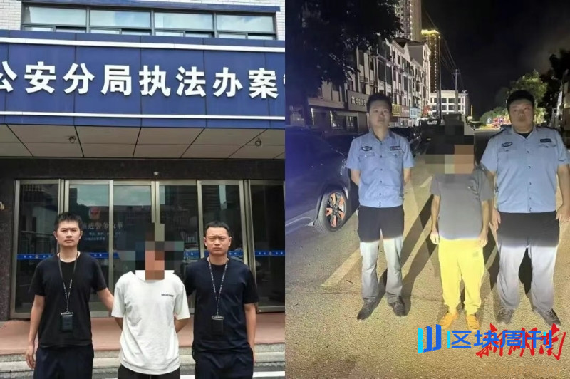 揭秘“电费85折”背后的USDT洗钱链条：攸县警方行动敲响稳定币场外交易警钟