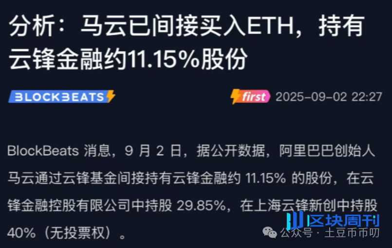 9月3分析：9月燃到跺脚！比特币、以太坊牛市翻倍稳了！Okx Alpha重磅来袭！RWA宝可梦暴涨！山寨王者归来！