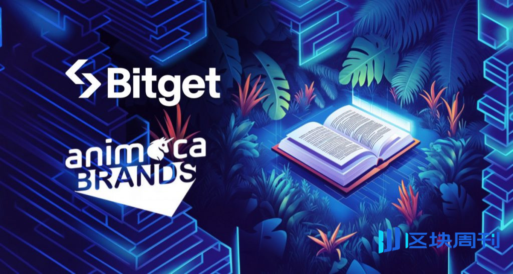 Bitget 因其超越傳統加密貨幣交易的開創性混合交易所模式而獲得 Animoca Brands 報告認可