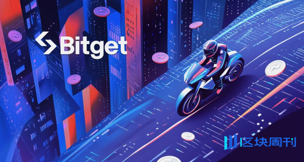 Bitget 為加泰隆尼亞 MotoGP 週末注入活力 Web3 體驗、獎勵與賽車傳奇