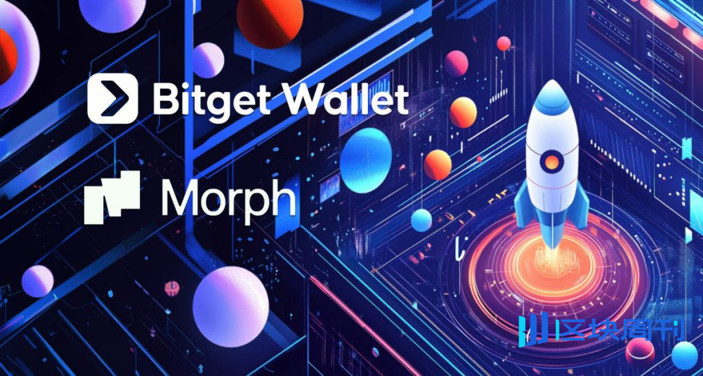 Bitget 錢包啟動 Morph Unity Airdrop，分發超過 270,000 BGB