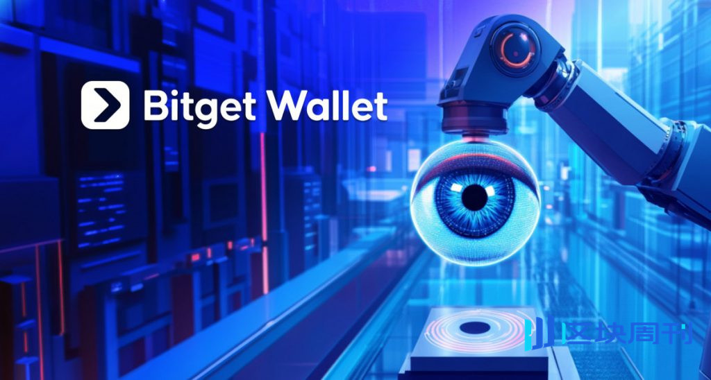 Bitget 錢包整合 PIX，在巴西實現即時加密支付