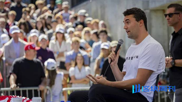 Charlie Kirk 遇刺身亡，美国失去了最会向年轻人推销比特币的人