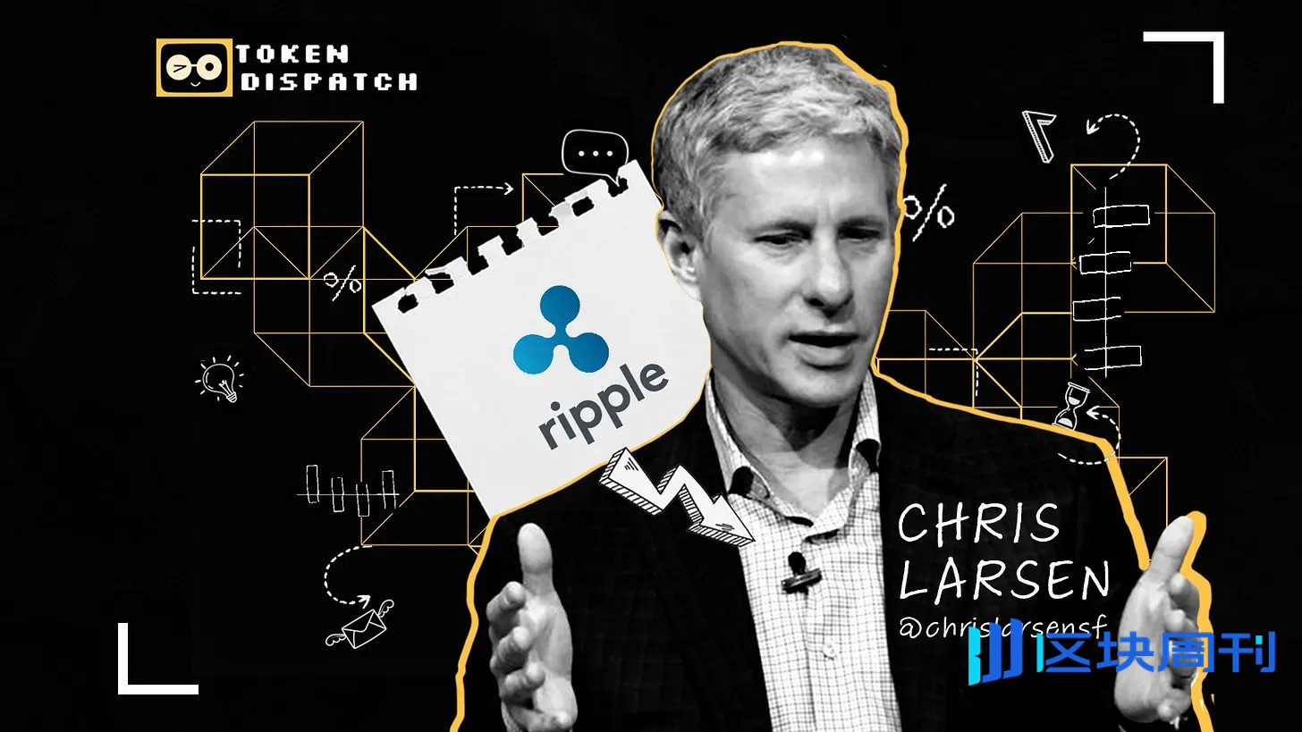 Chris Larsen：重构跨境支付的耕耘者