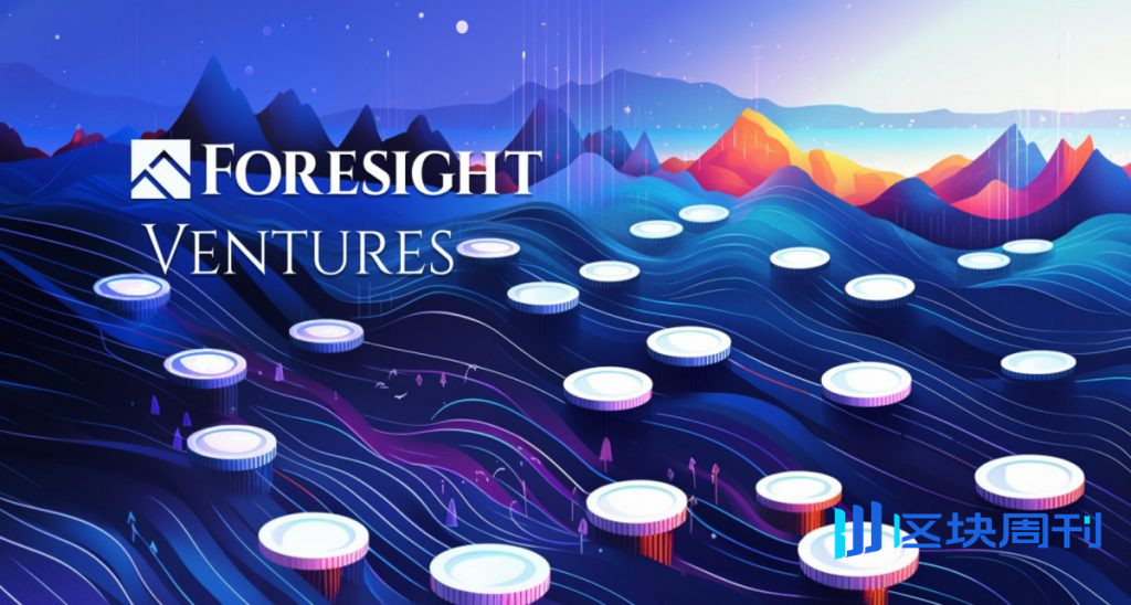 Foresight Ventures Stablechain 報告：各大專業區塊鏈爭奪 250 億美元穩定幣流動性市場份額