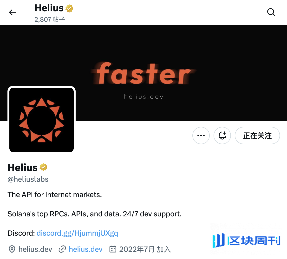 Helius融了5亿美元来买SOL，但Solana社区现在只想让它改名