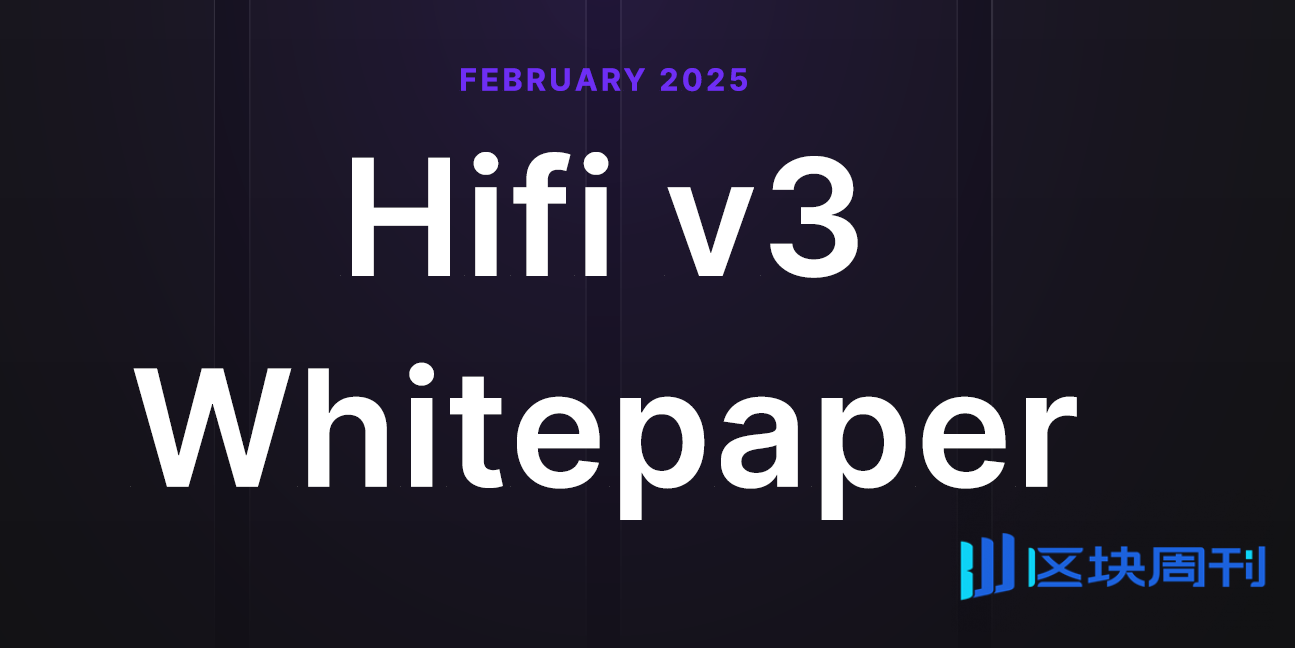 Hifi Finance(HIFI)白皮书V3